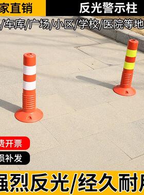 75CM塑料警示柱PU弹力柱隔离桩护栏交通设施路障锥防撞反光柱