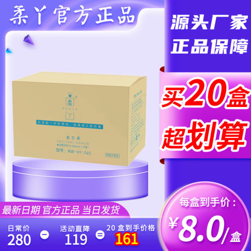 柔丫护垫组合装超薄安心裤卫生巾