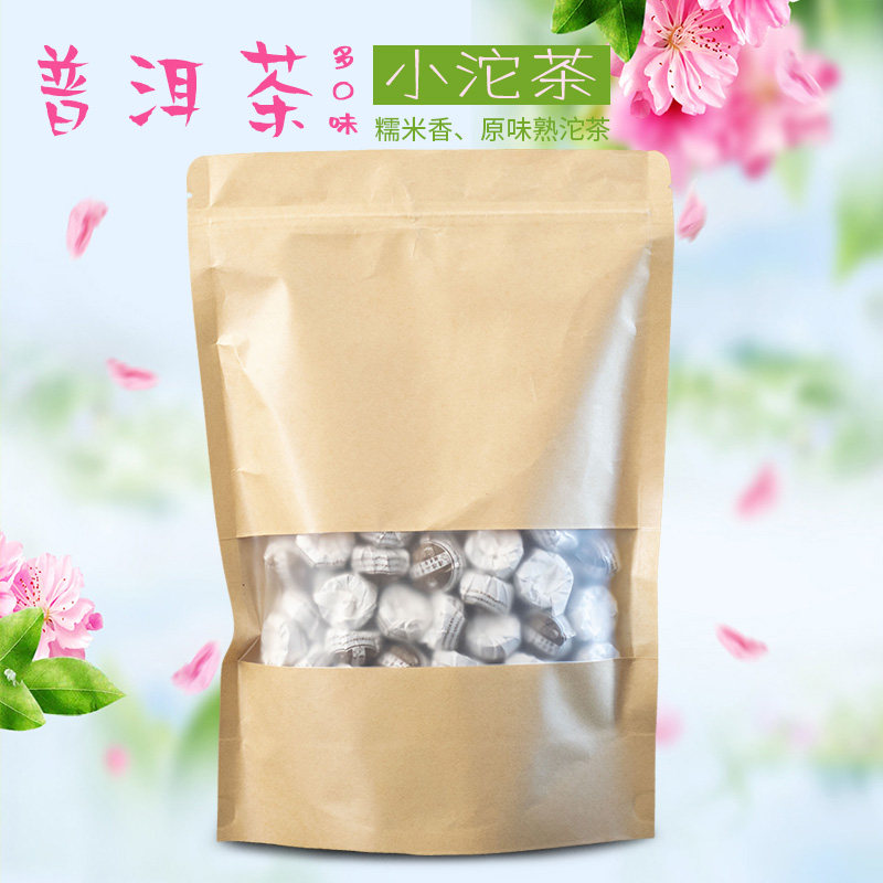 云南腾冲清凉山糯米香普洱茶熟茶