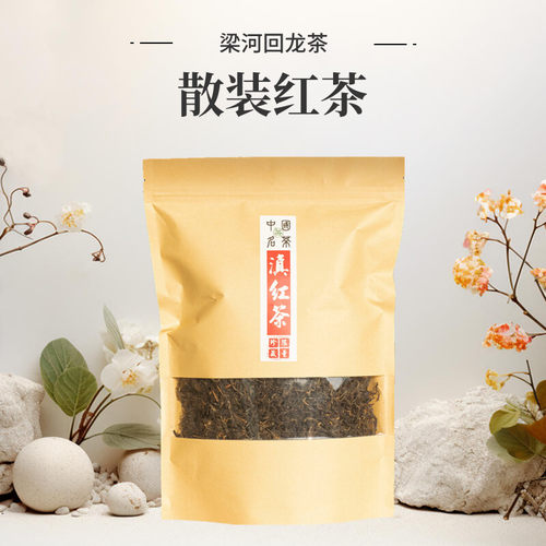 云南梁河回龙茶工夫红茶一芽二叶