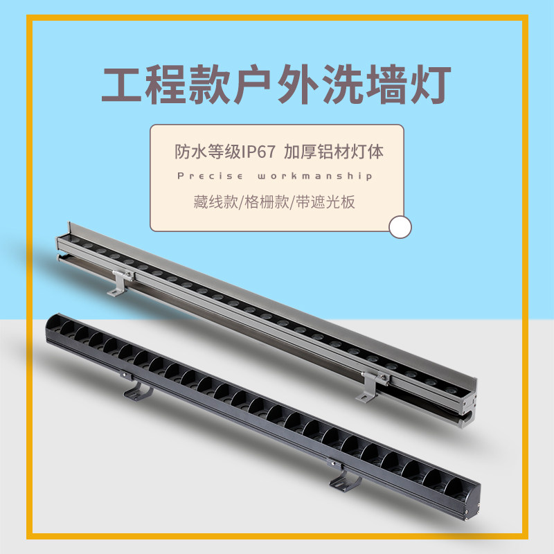 藏线款洗墙灯防眩格栅户外防水外墙亮化36瓦18W24VDMX512外控RGBW,家装灯饰光源,洗墙灯,淘宝优惠券,粉丝福利购,淘宝优惠卷