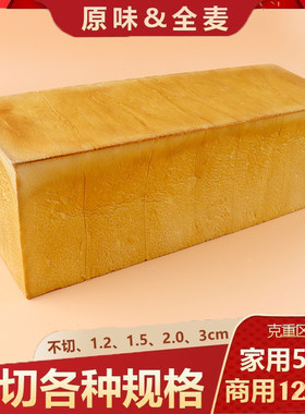 吐司面包三明治专用切片面包材料商用全麦早餐烧烤整箱西士多方包