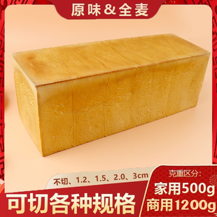 吐司面包三明治专用切片面包材料商用全麦早餐烧烤整箱西士多方包