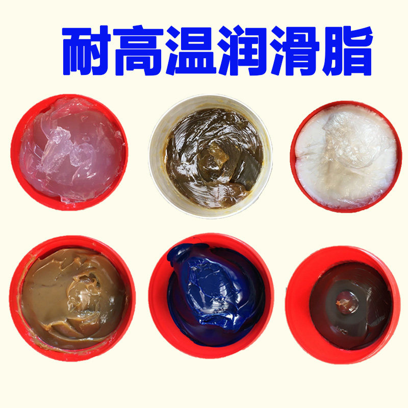 耐高温润滑脂300度380度520度hp高温蓝色润滑脂锂基黄油3特种雪脂