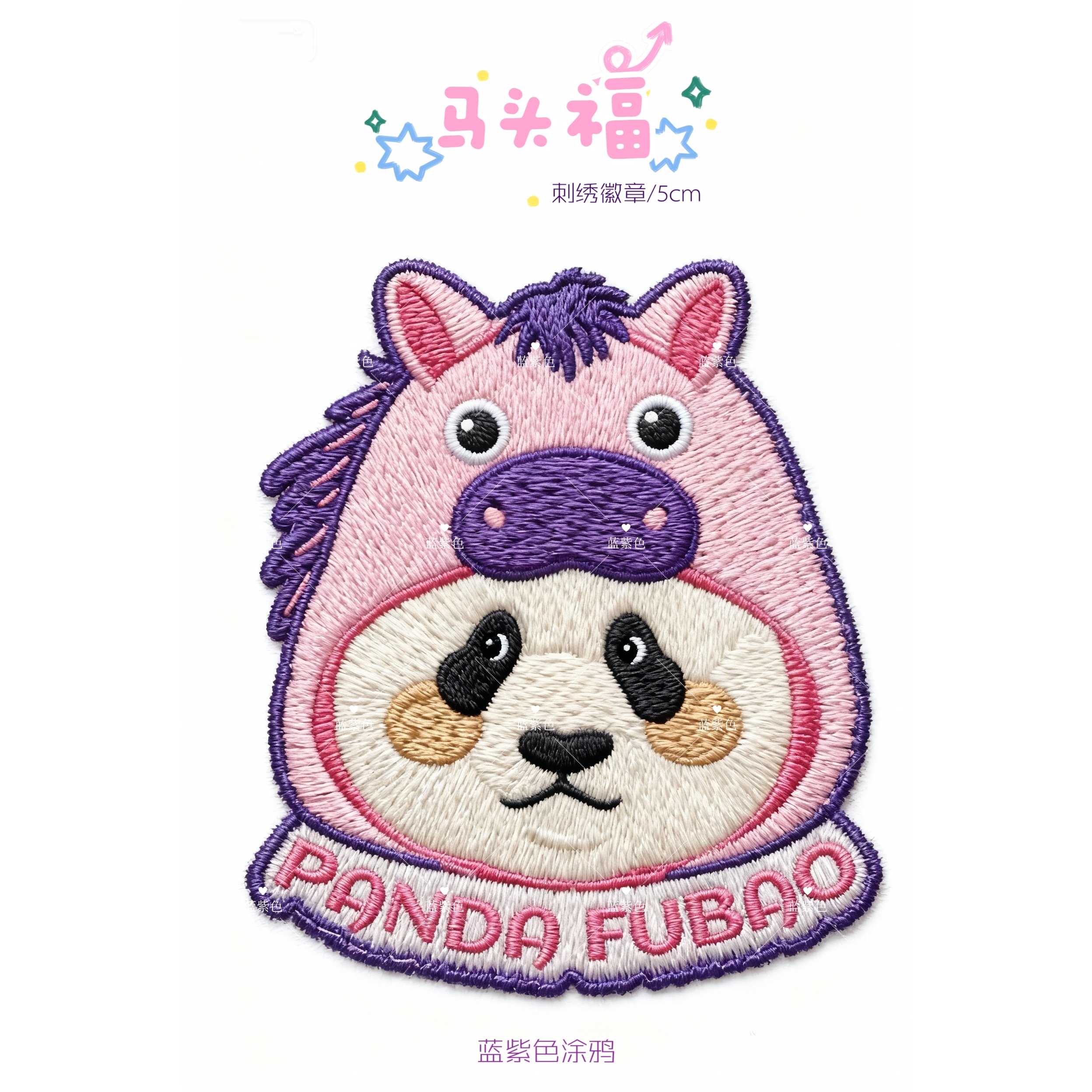 马头福徽章/福宝/原创刺绣徽章