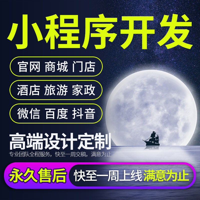 微信小程序开发定制作软件设计商企业形象VI设计