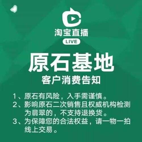 翡翠原石专拍链接私拍无效