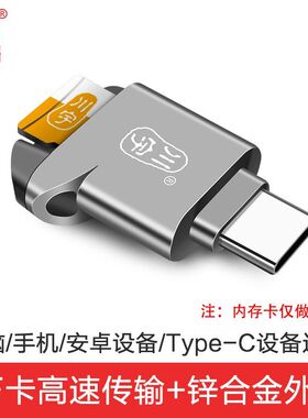 川宇C271 USB2.0迷你读卡器Type-c接口支持TF内存卡