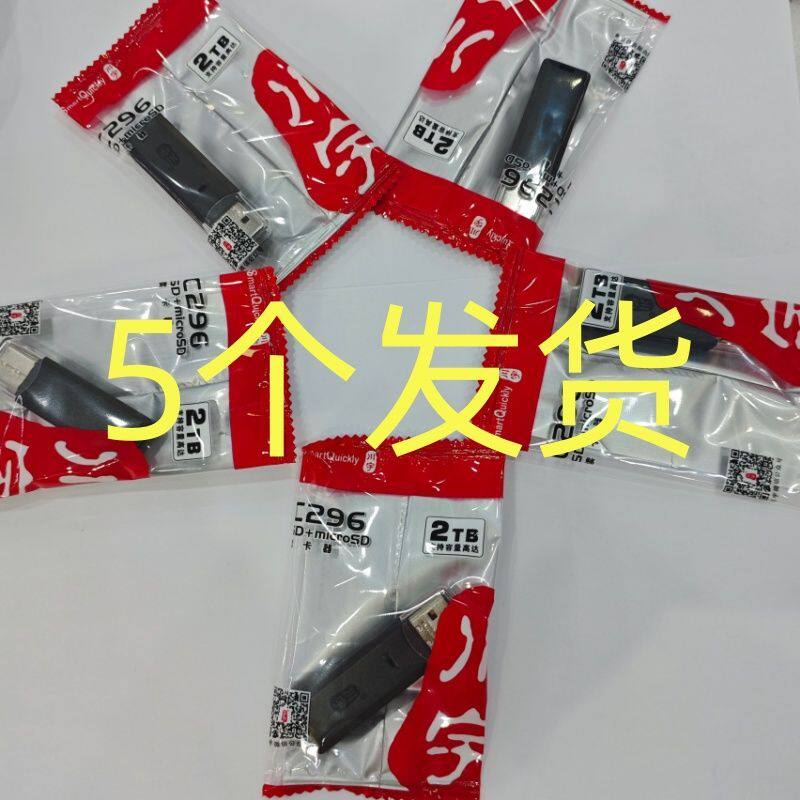 川宇C296读卡器TF卡microSD卡二合一电脑内存卡手机TF卡相机SD卡