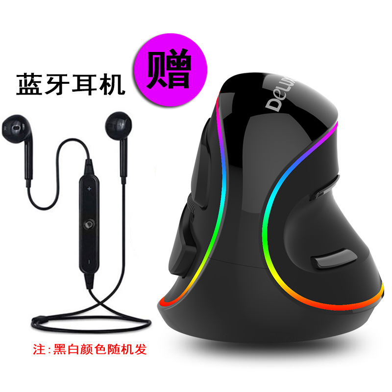 有线人体工学垂直鼠标送垫