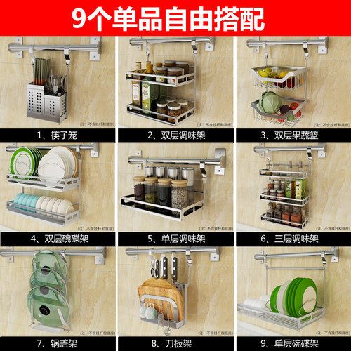 304不锈钢挂架子挂墙收纳架