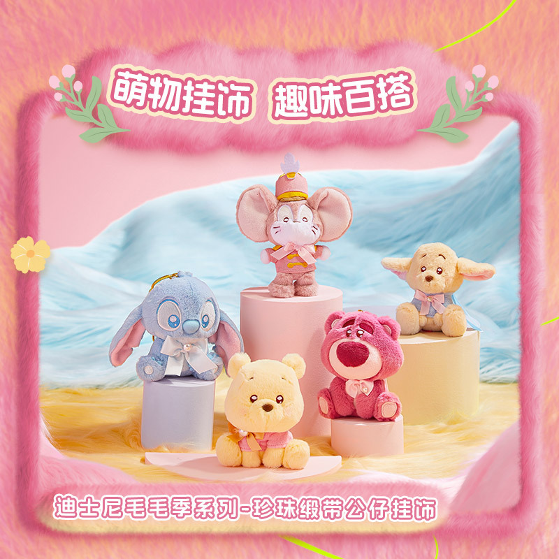 毛毛季系列珍珠缎带公仔挂件