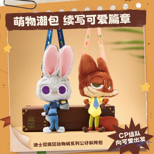 MINISO名创优品疯狂动物城斜挎包