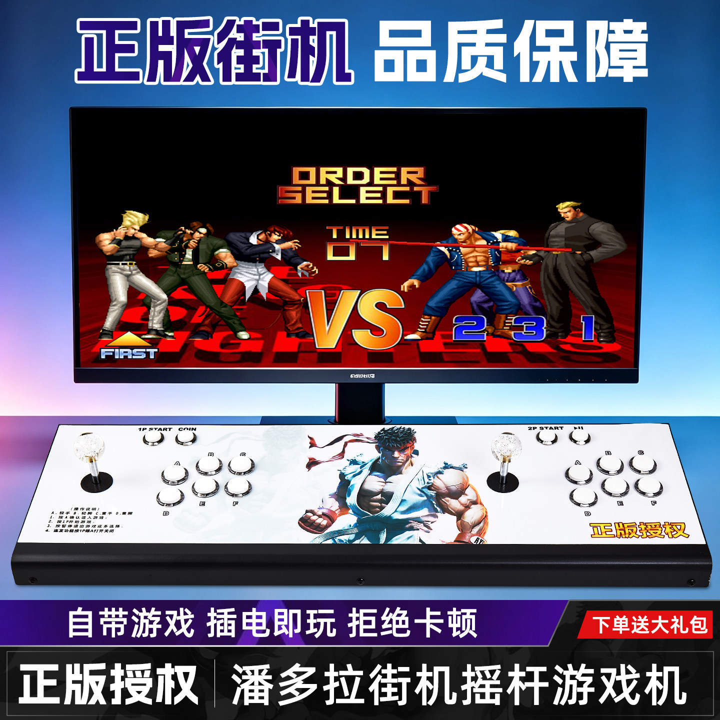 正版潘多拉月光宝盒街机摇杆游戏机双人无线有线连电视格斗拳皇97