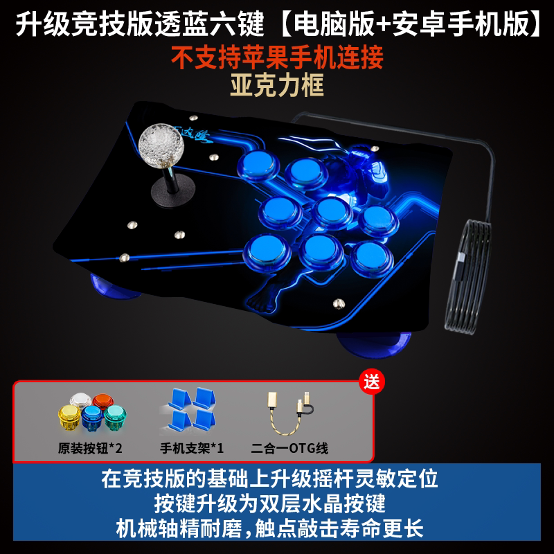 摇杆游戏机家用拳皇97街霸无线苹果手机电脑USB三和格斗手柄
