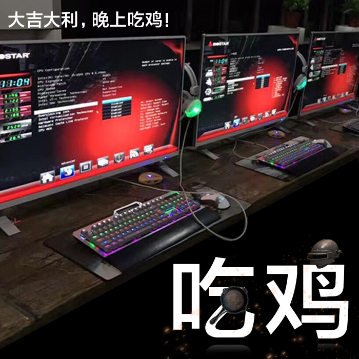 二手台式吃鸡组装电脑网吧游戏型主机i5i7家用高配显示器diy全套