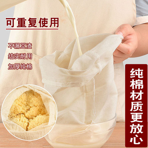 豆浆煲汤煎药隔渣过滤袋