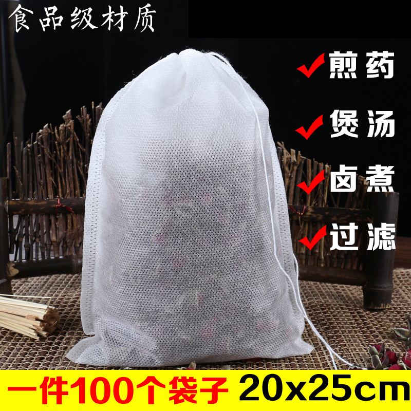 100个20*25中药包装袋无纺布煎药袋 大号 煮茶袋泡袋熬汤料滤渣袋