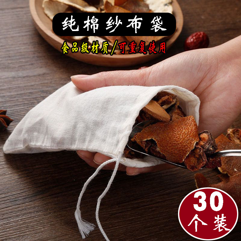 厨房炖肉料包调料袋泡茶隔渣煲汤袋纯棉纱布代中药包热敷小沙布袋