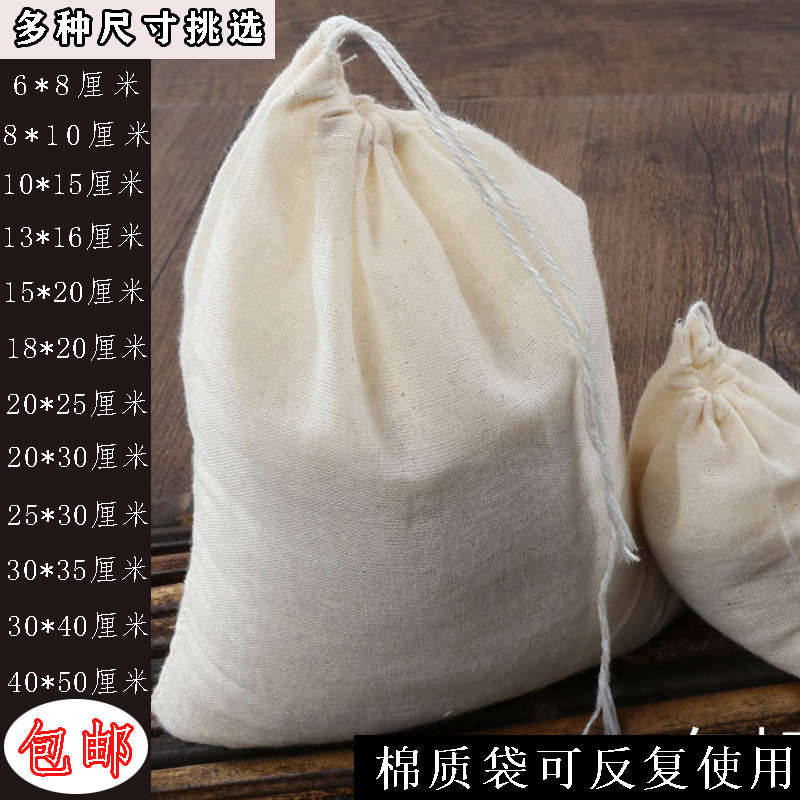 棉质纱布袋药粉过滤袋煲汤熬粥图片