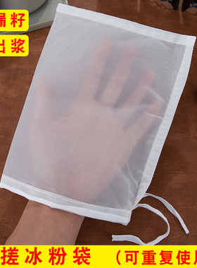 商用搓冰粉袋手工搓冰粉神器夏季搓凉粉袋纱布袋家用冰籽过滤口袋