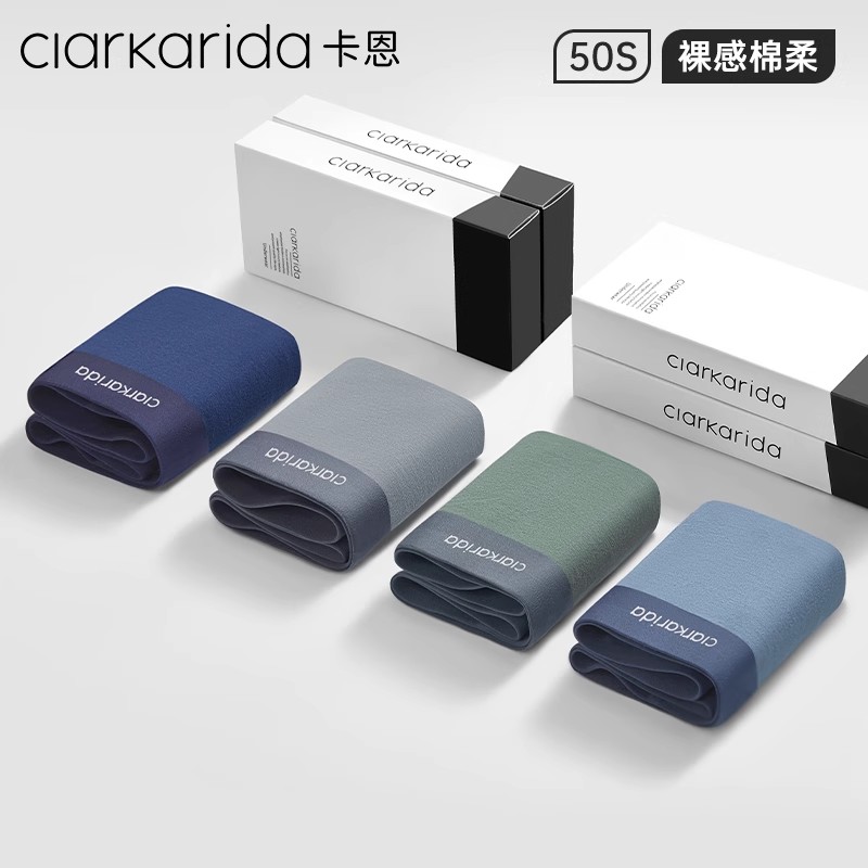 ClarKarida内裤男士纯棉平角短裤