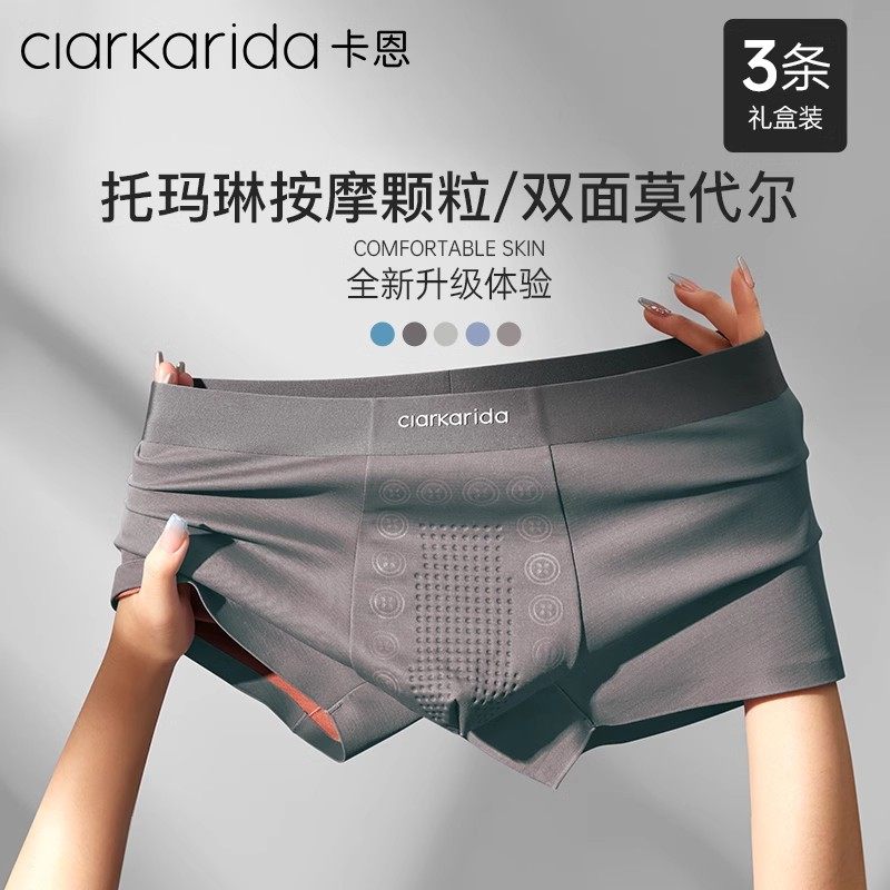 ClarKarida男士内裤男莫代尔平角裤夏季透气抗菌四角短裤头礼盒装,女士内衣/男士内衣/家居服,男平角内裤,淘宝优惠券,粉丝福利购,淘宝优惠卷