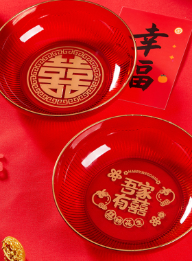 2025新款结婚订婚果盘婚房客厅布置装饰糖果盘红色喜庆仪式用品