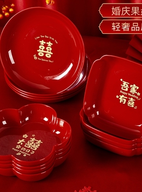 结婚网红新款果盘客厅红色喜盘订婚干果盘摆件婚房布置喜字糖果盘