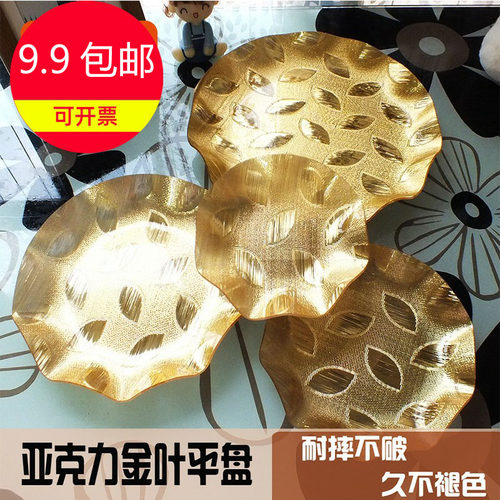 金色亚克力KTV酒吧瓜子水果点心