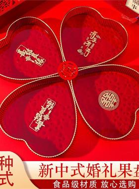 结婚果盘红色客厅喜糖盘订婚心形盘摆件干果盘网红婚庆用品大全
