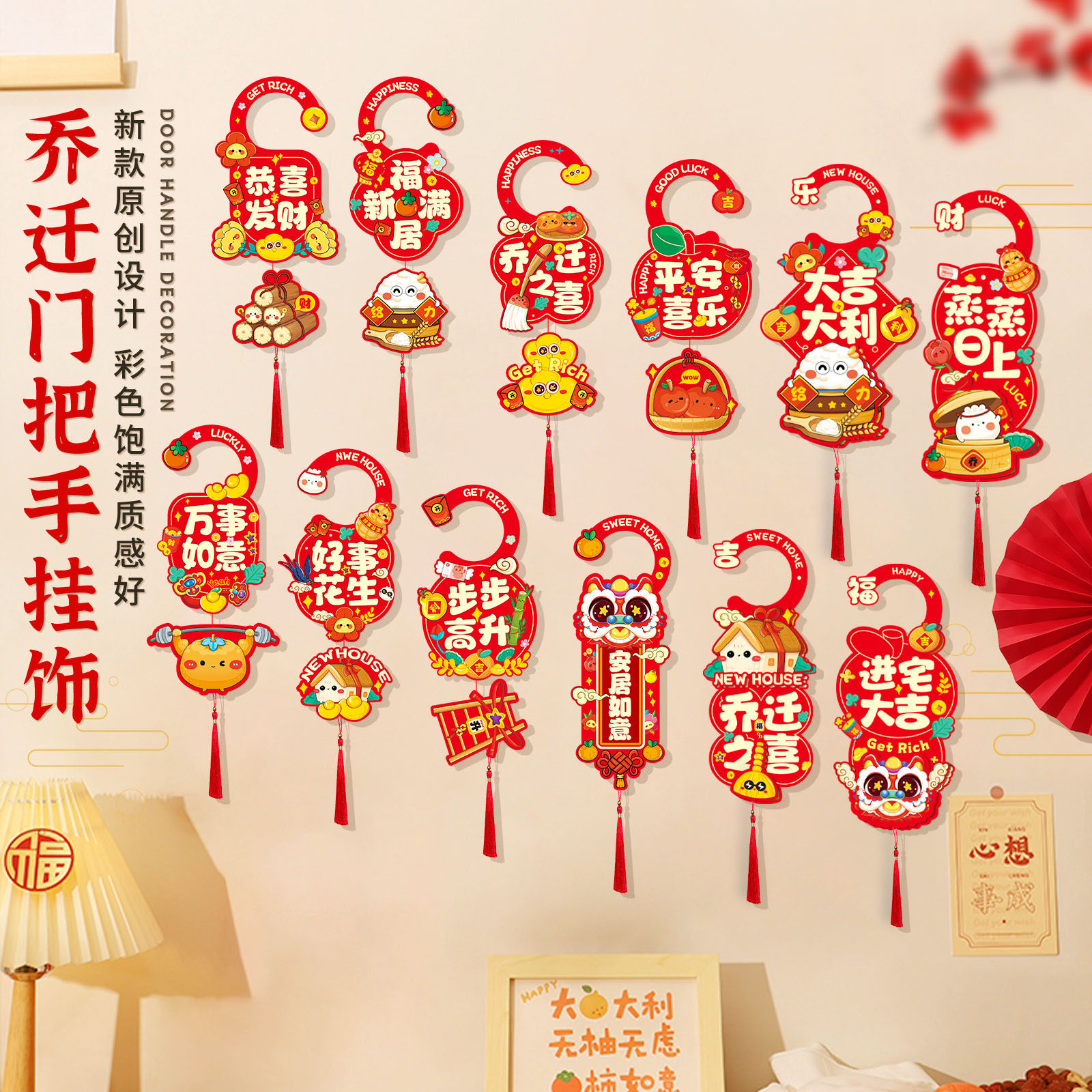 乔迁之喜装饰新居布置门把手挂饰新房客厅入户门挂件搬家仪式用品,节庆用品/礼品,挂饰/生肖挂饰,淘宝优惠券,粉丝福利购,淘宝优惠卷