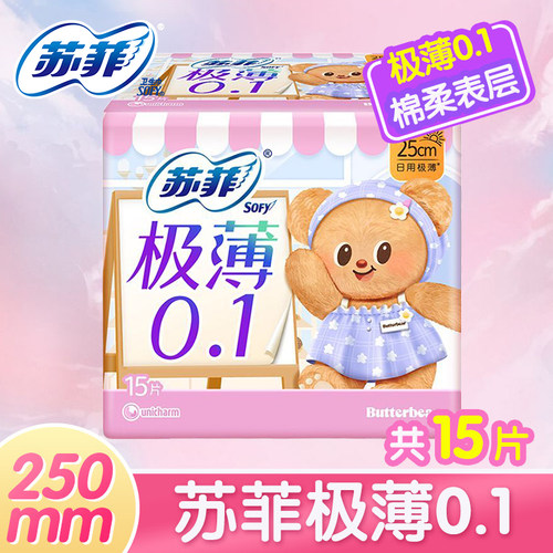 SOFY/苏菲卫生巾日用棉柔15片
