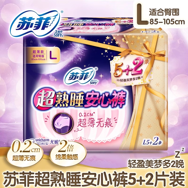 苏菲安心裤女姨妈巾超熟睡裤型