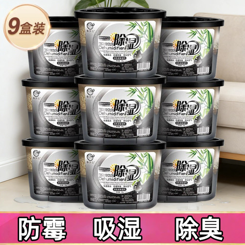 除湿干燥剂吸湿活性炭防潮