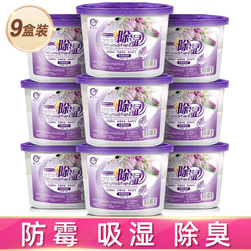 花香除湿盒大容量吸水干燥剂