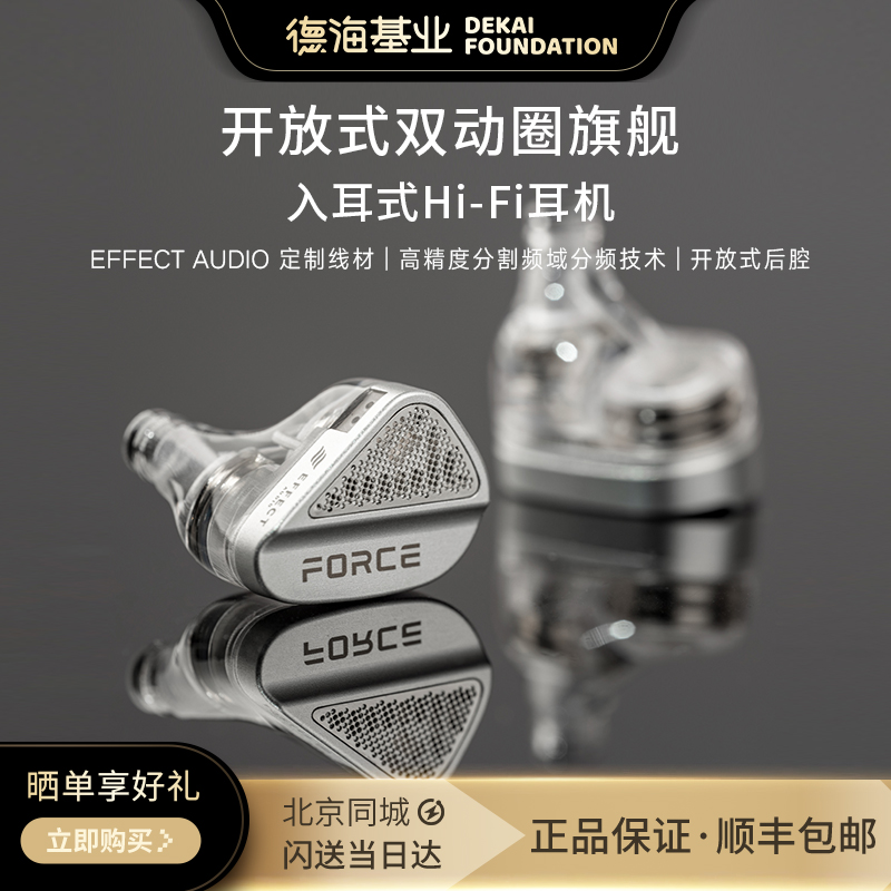 双动圈旗舰入耳式HIFI耳机
