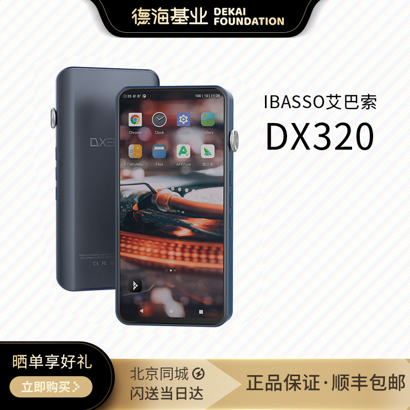播放器音乐无损国砖hifi随身听