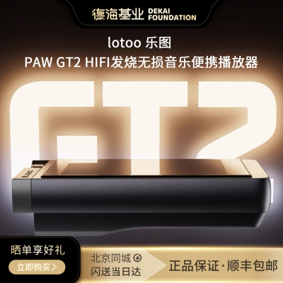 便携无损HiFi音乐播放器MP3