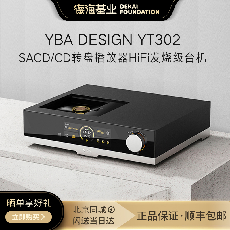 CD转盘播放器HiFi发烧级台机