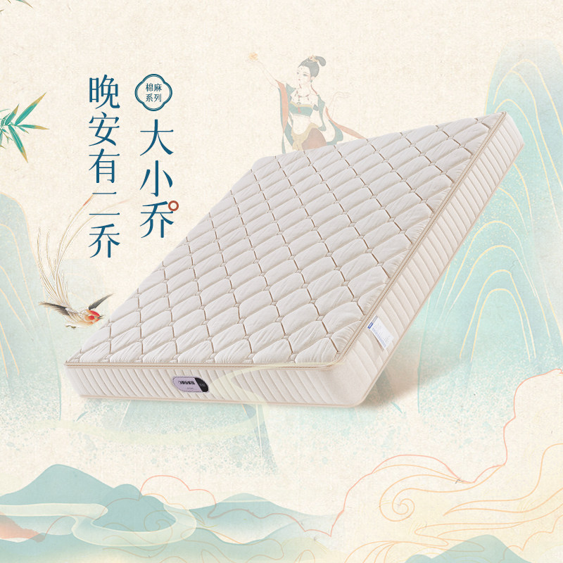 晚安家居 家用黄麻乳胶床垫卧室独袋弹簧乳胶两用床垫偏硬席梦思