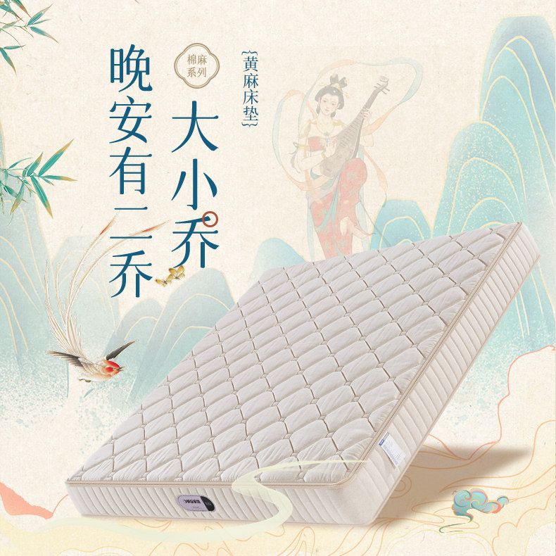 晚安床垫黄麻乳胶床垫独袋弹簧乳胶两用床垫偏硬护脊席梦思可定制