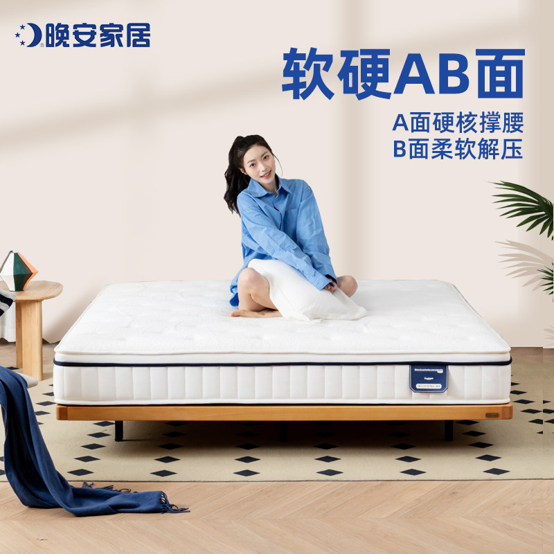 政府补贴晚安床垫乳胶椰棕护脊护腰弹簧家用软硬席梦思双面床垫子