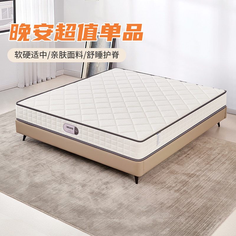 晚安床垫护脊软硬适中整网弹簧床垫1.5/1.8m席梦思厚床垫家用卧室,住宅家具,弹簧床垫,淘宝优惠券,粉丝福利购,淘宝优惠卷