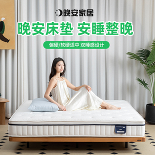 晚安床垫防螨乳胶床垫椰棕乳胶护脊弹簧席梦家用软硬两用1.8/1.5m