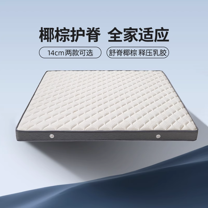 晚安棕榈护脊弹簧床垫