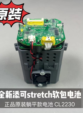 添可洗地机芙万stretch软包电池配件FW12030ECN电池型号CL2330