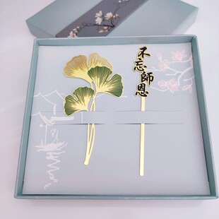 不忘师恩桃李金属书签故宫文创教师节创意礼物送老师定制刻字礼品