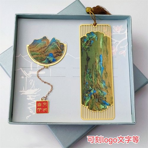 千里江山图金属文创书签故宫国潮名画古典学校国画纪念品创意礼品