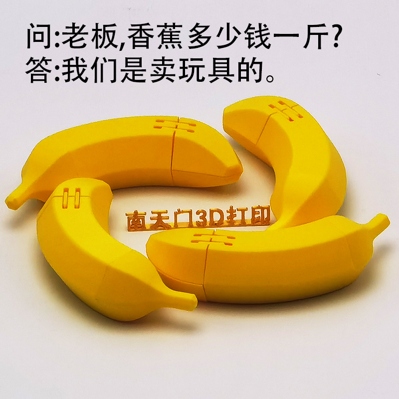 3D打印儿童玩具有磁铁可批发定制